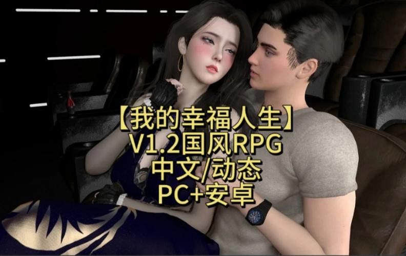 我的幸福人生1.0官方网站使用方法(简单步骤新手轻松上手)