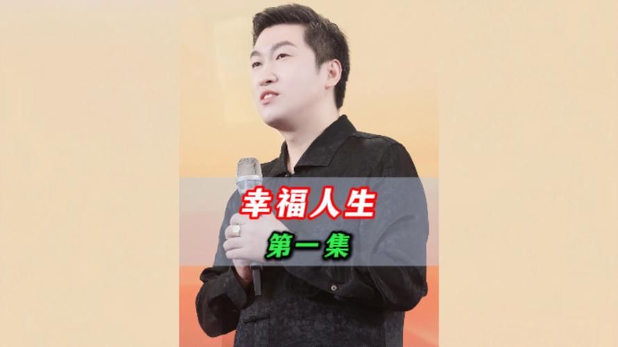 我的幸福人生1.0更新地址哪里下载？靠谱链接轻松获取！