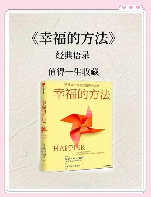 我的幸福人生1.0最新怎么提升？(2023升级技巧实操教程)