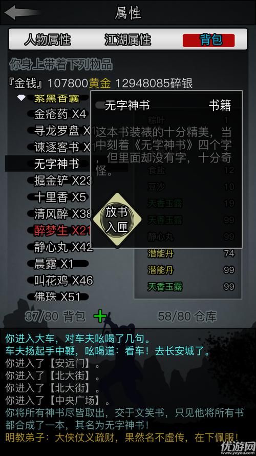 我的播种农场杨过游戏新手怎么玩(5个步骤快速上手攻略)