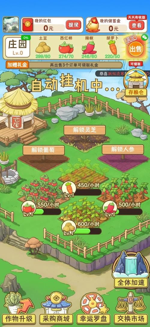 我的播种农场游戏下载后怎么玩？新手入门技巧大放送！