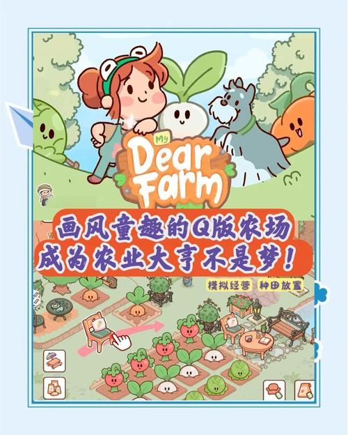 我的播种农场游戏下载后怎么玩？新手入门技巧大放送！