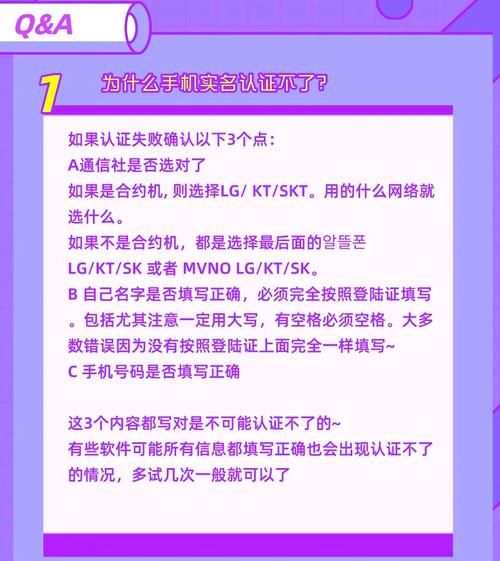 我的新邻居官方网站怎么注册？手把手教你完成认证
