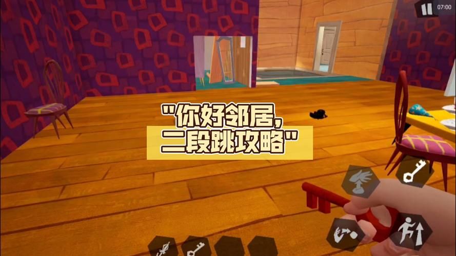 我的新邻居游戏介绍亮点有哪些？(揭秘3大趣味玩法)