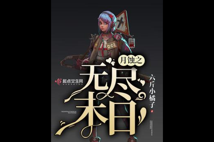 我的无尽幻想V0.10.1内小羊角色好用吗？官方正式版下载最新攻略推荐！