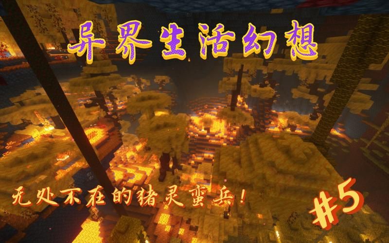 我的无尽幻想V0.10.1内有小羊安卓汉化好玩吗？新版本玩法全介绍