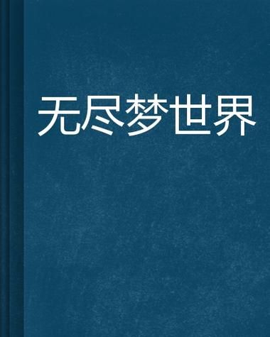 我的无尽幻想V0.10.1内有小羊汉化版更新了啥？最新内容抢先看！