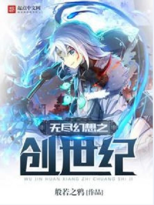 我的无尽幻想V0.10.1内有小羊游戏介绍体验怎么样？真实玩家评测