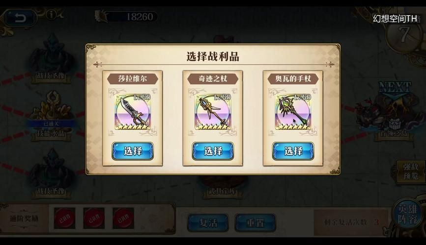 我的无尽幻想V0.10.1有哪些特色？内有小羊官网功能大全解析！