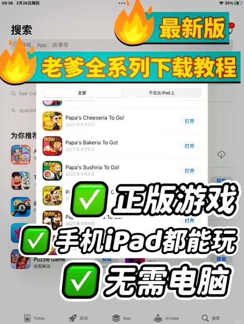 我的早年生活在哪下载？(安卓苹果设备下载避坑指南)