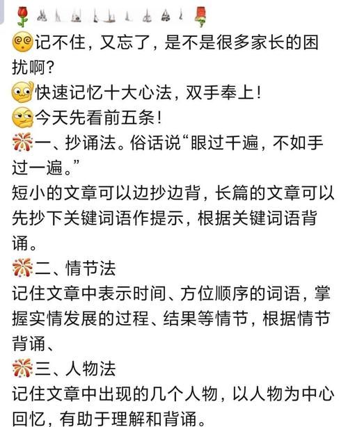 我的早年生活最新回忆录怎么读？三招教你快速抓住重点！