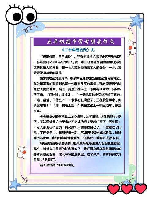 我的早年生活最新版本新内容有啥？(深度揭秘更新亮点变化)