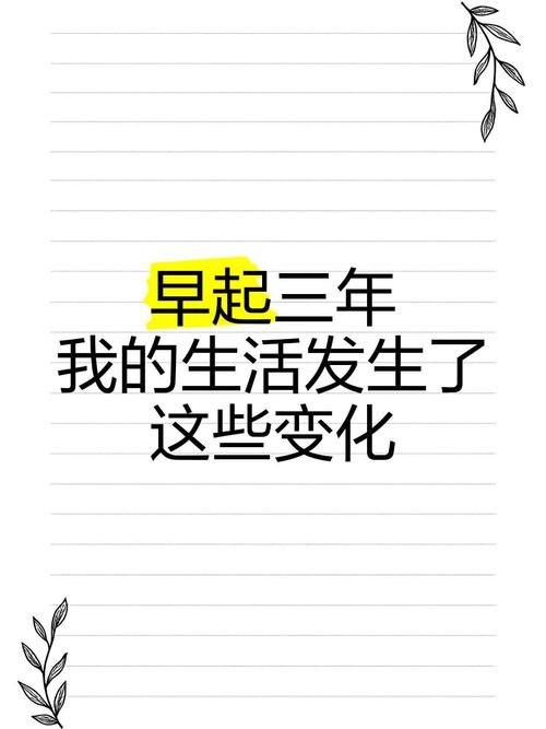 我的早年生活最新版本新内容有啥？(深度揭秘更新亮点变化)