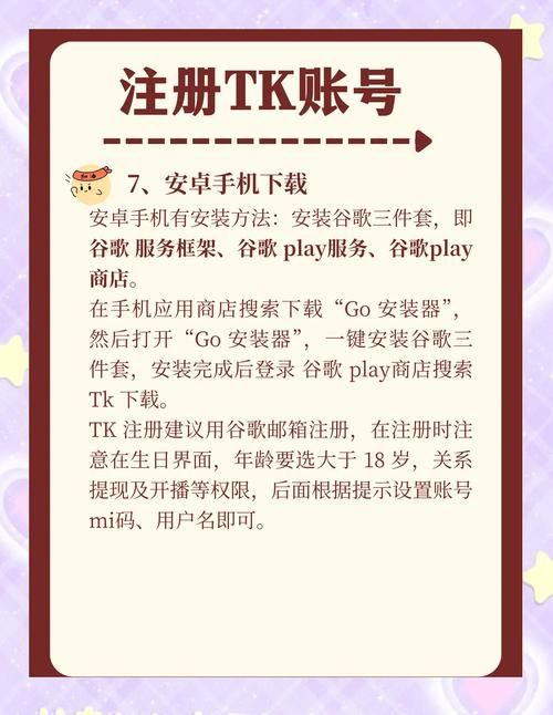 我的早年生活游戏官网如何注册账号？账号创建技巧简单操作。