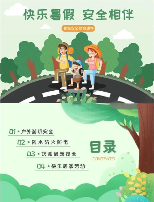 我的秘密暑假时光2下载安卓去哪下载？安全渠道推荐指南！