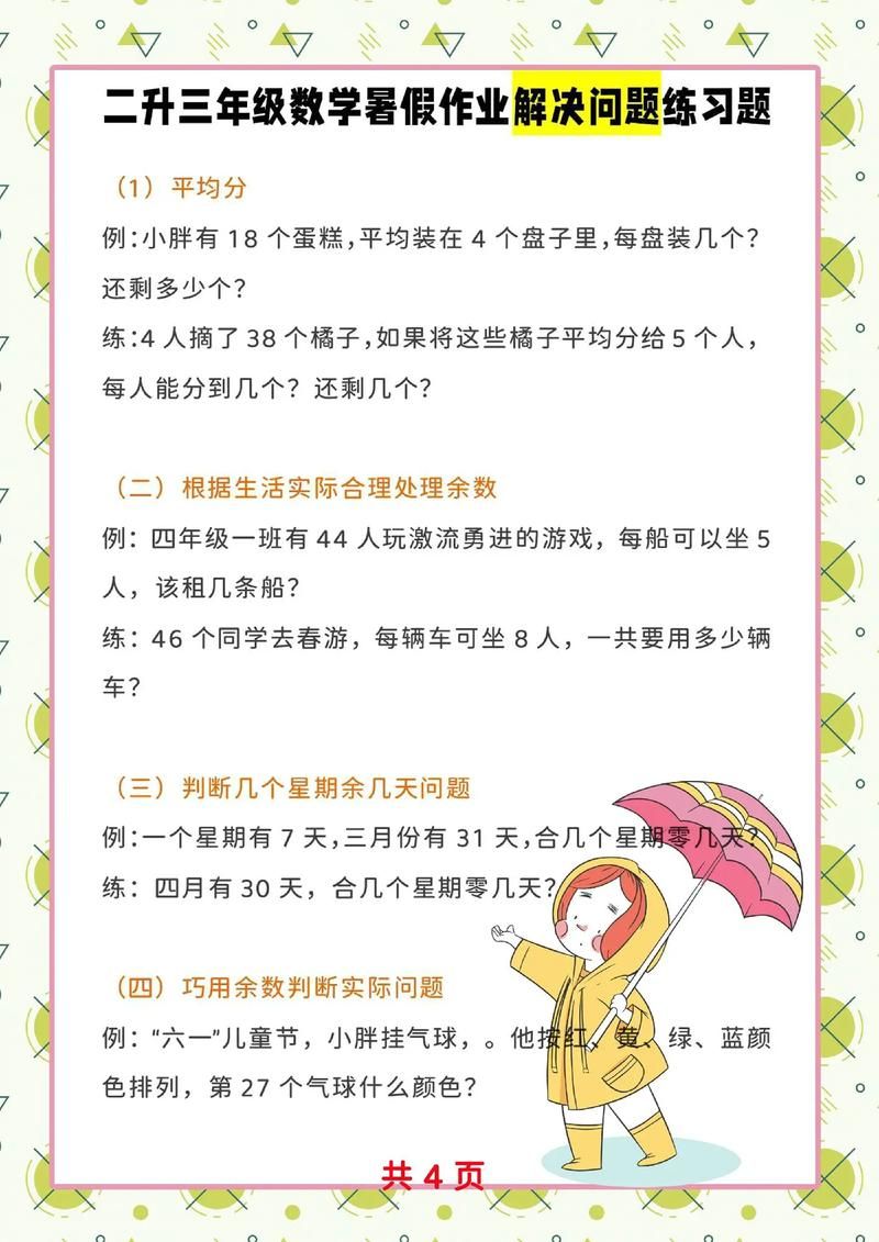 我的秘密暑假时光2如何下载常见答疑：解决所有问题