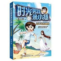我的秘密暑假时光2安卓汉化攻略大全？通关技巧轻松掌握方法