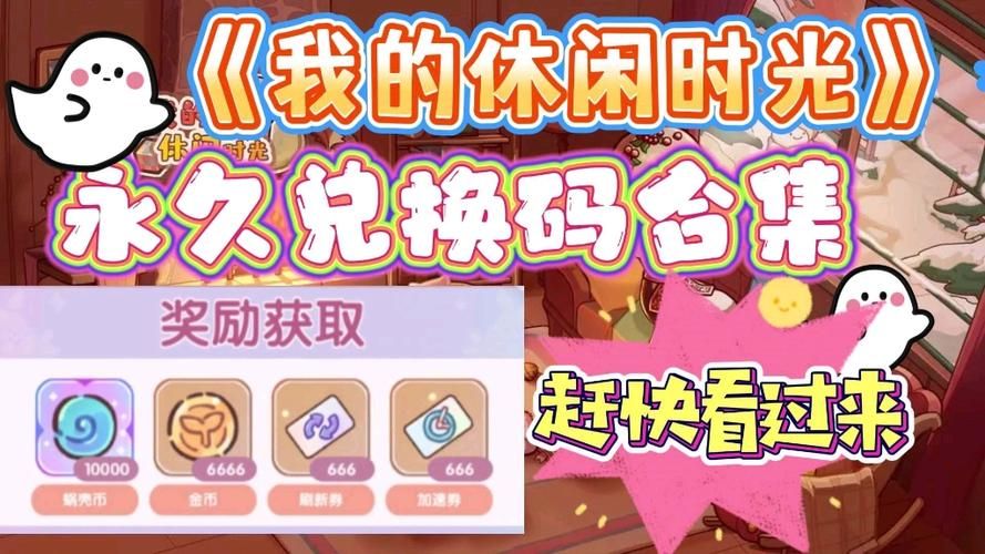 我的秘密暑假时光2官网有啥？独家礼包领取方法大全！