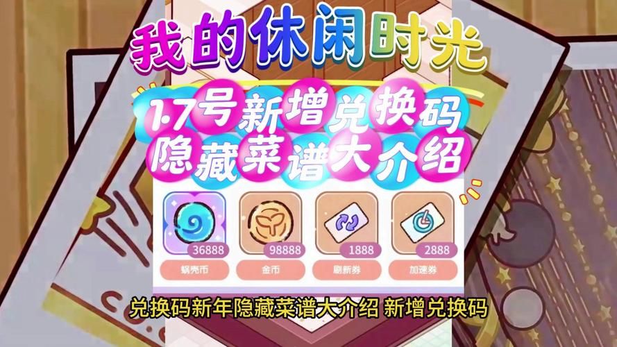 我的秘密暑假时光2官网有啥？独家礼包领取方法大全！