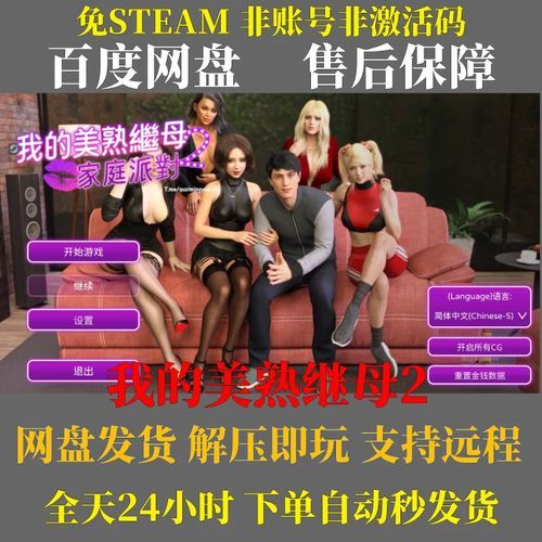 我的美熟继母2最新怎么下载？安全资源获取指南！