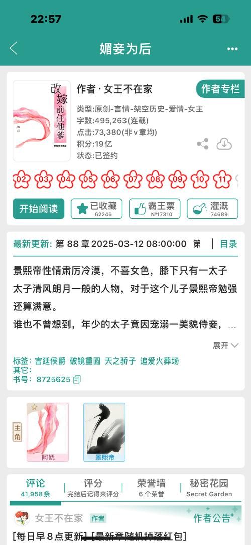 我的美熟继母安卓免费版能玩多久？解锁攻略详解