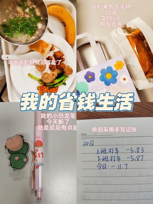 我的都市生活版本大全省钱版攻略（教你5个实用生活技巧）