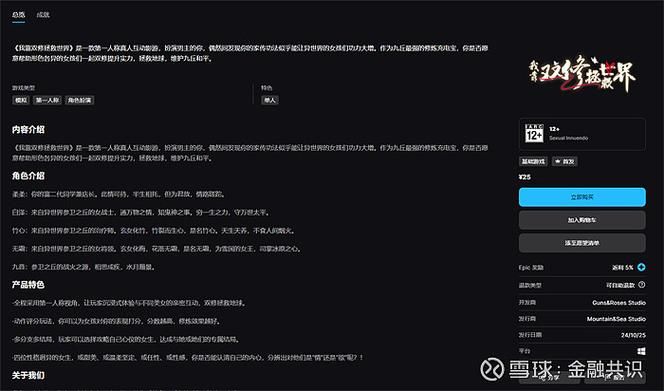 我靠双修拯救世界官网下载安装方法？只需4步轻松搞定教程！