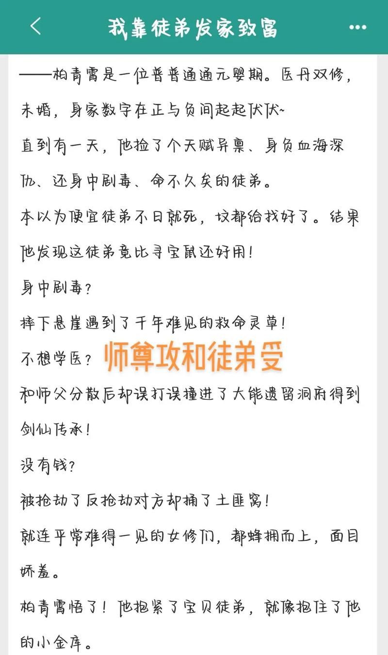 我靠双修拯救世界最新新手攻略！快速通关技巧大公开！