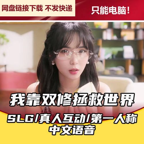 我靠双修拯救世界汉化版下载哪个平台好？(靠谱网站推荐榜)