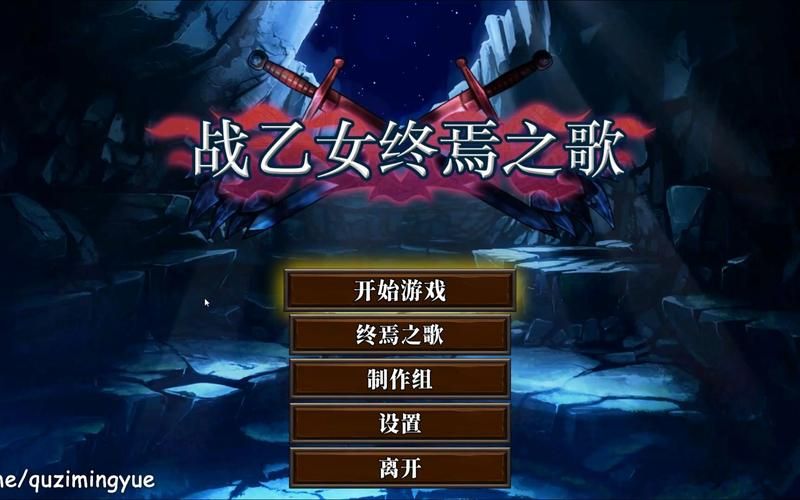 战乙女终焉之歌官网常见错误，避免这些坑轻松通关！
