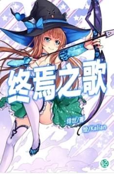 战乙女终焉之歌版本大全哪个好？老司机推荐这个福利多！
