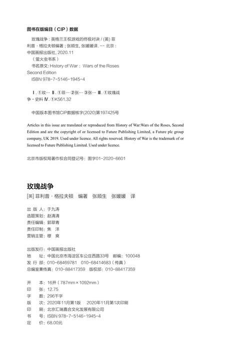战争与玫瑰安卓汉化兼容性如何？解决常见问题指南！