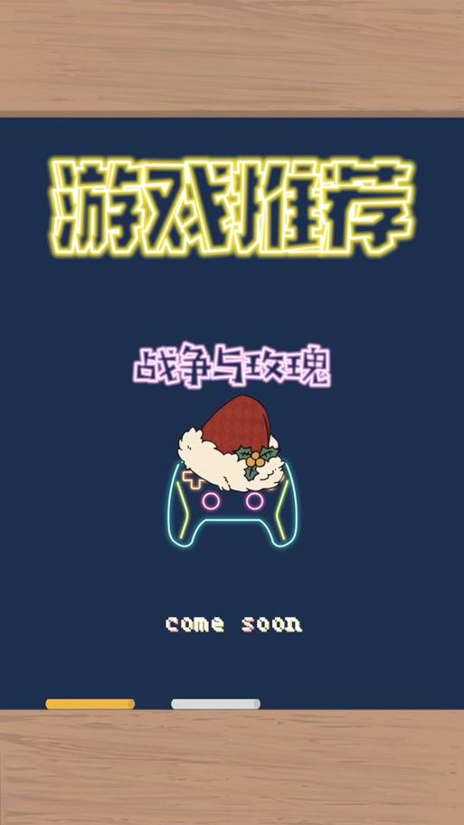 战争与玫瑰官方网站特色介绍(官方功能玩法完整解析)