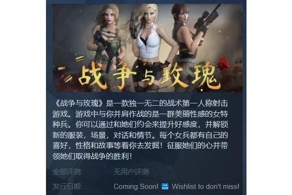 战争与玫瑰官网好玩吗？(真实玩家口碑测评！)