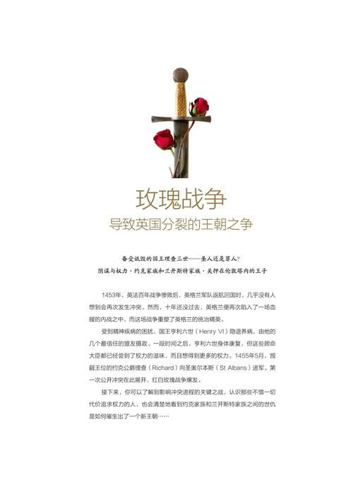 战争与玫瑰汉化版最新更新内容免费获取？最新渠道靠谱推荐！