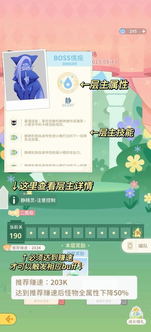 战斗公主安卓怎么玩？这5个新手技巧让你快速上手