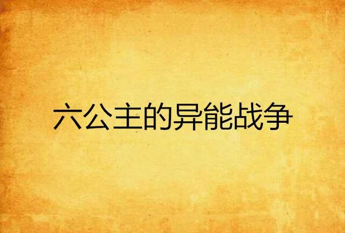 战斗公主更新地址为何更新？原因解析！
