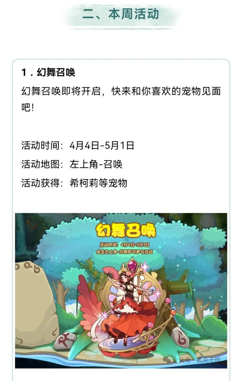 战斗公主游戏官网更新了什么？(最新版本内容和活动预告分享)