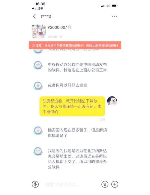 房东养成记下载地址安全吗？真实玩家经验防骗提醒！