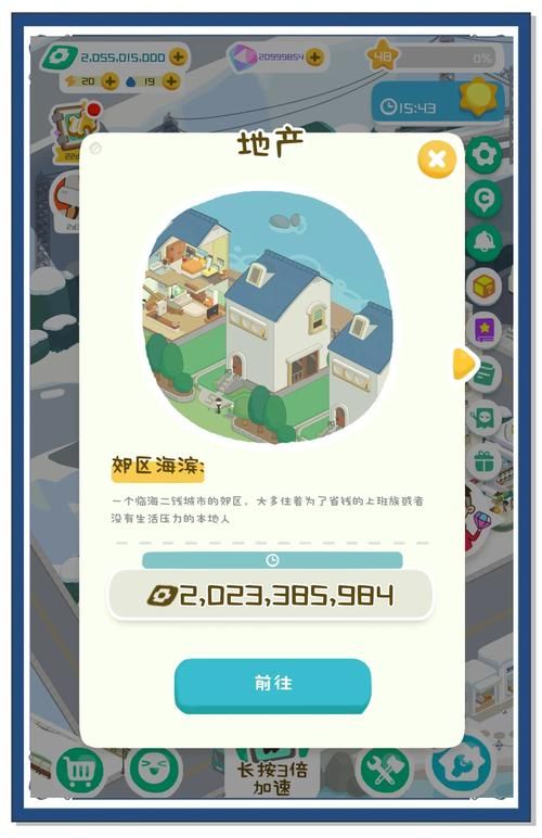 房东养成记下载安卓优化技巧？提升游戏流畅度小妙招！