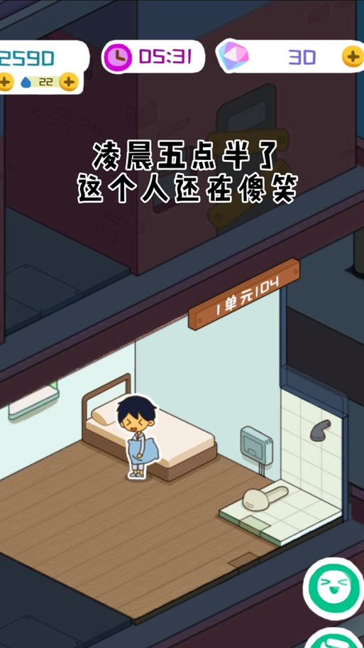 房东养成记下载安卓优化技巧？提升游戏流畅度小妙招！
