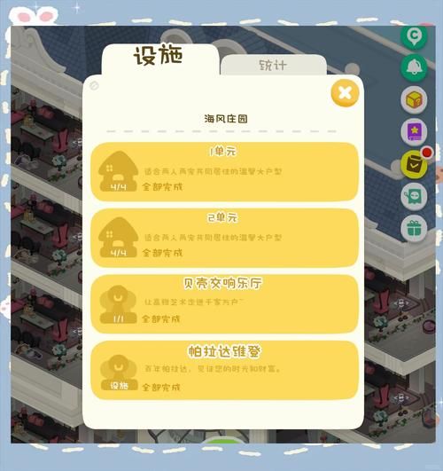 房东养成记下载安卓优化技巧？提升游戏流畅度小妙招！