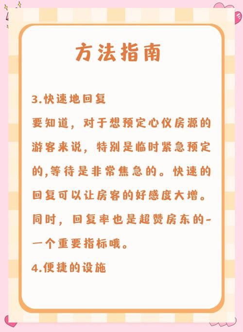 房东养成记在哪下载最新方法？一步到位教程手把手教你！