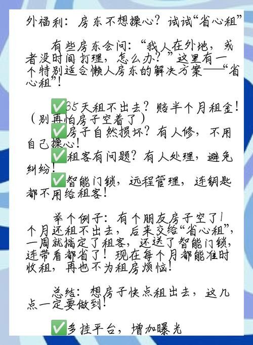 房东养成记在哪下载最新方法？一步到位教程手把手教你！