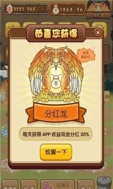 房东养成记最新收益高不高？(真实玩家分享经验建议)