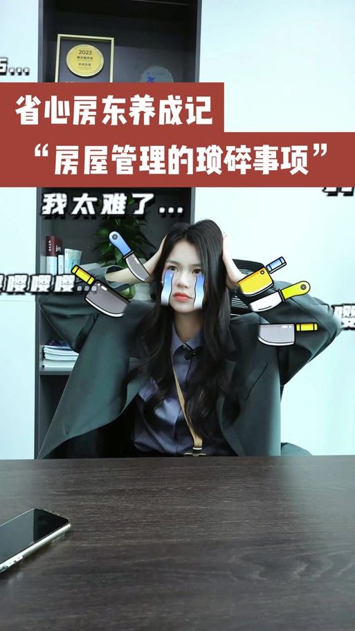 房东养成记最新收益高不高？(真实玩家分享经验建议)