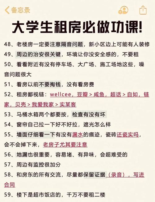 房东养成记最新版本有啥变化？这些新功能必看！