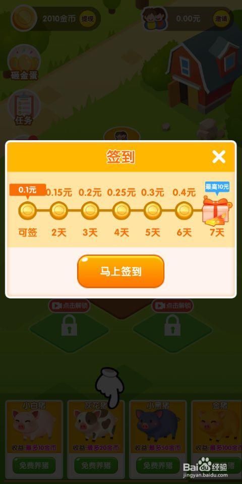 房东养成记游戏出租技巧：高效赚钱方法全攻略