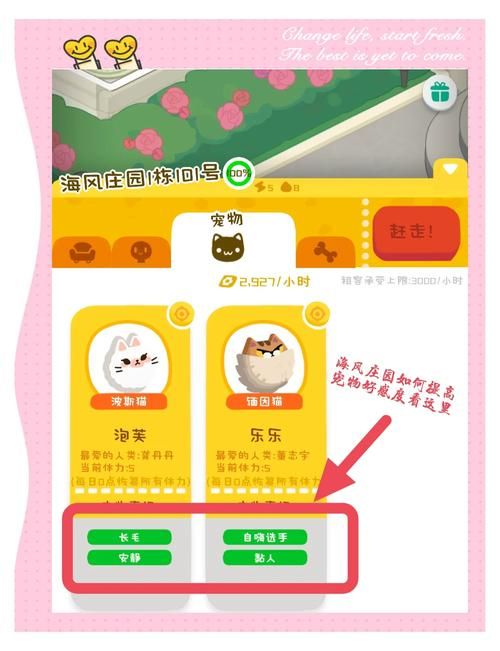 房东养成记游戏新手入门？必看技巧避坑指南！