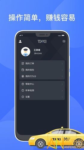 手机上如何下载间谍出租车？安卓版本获取全攻略